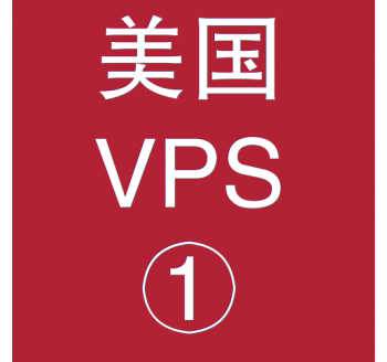 美国VPS折扣1024M选购，元搜索引擎是什么